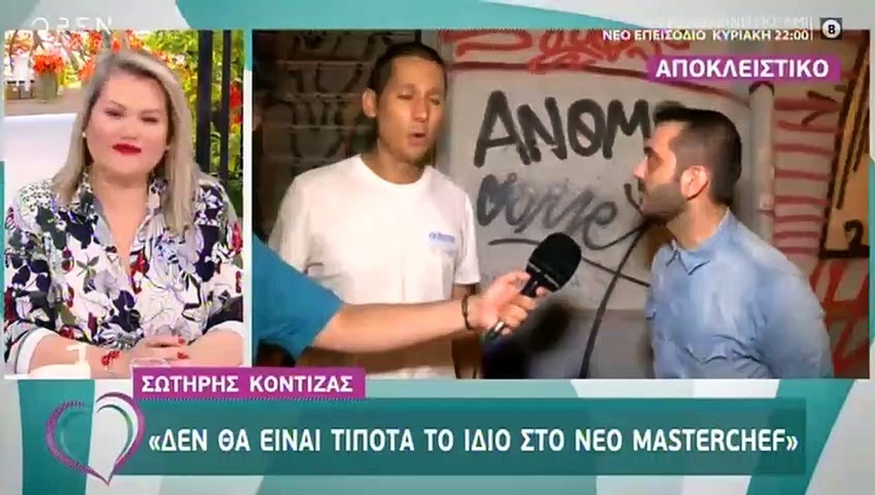 MasterChef 5: Αυτή είναι η μεγάλη αλλαγή στον ε...