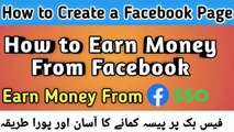 How To Earn Money From Facebook|How To Earn Money Online|How To Create Facebook Page|PB Technical tv