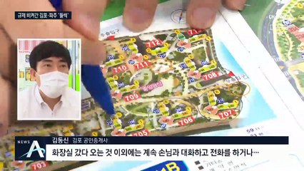 규제 피한 김포·파주 ‘들썩’…하루새 호가 수천만원 뛰어