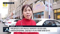 中 아파트서 마른 하늘에 ‘두부’ 벼락…차 유리 박살