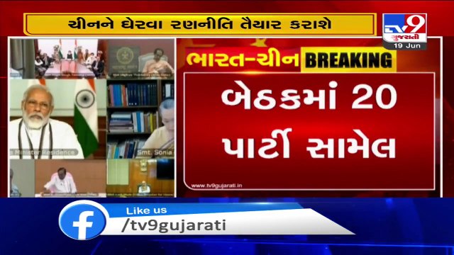 India-China Face Off- Sonia Gandhi, Mamata Banerjee among others join all party meeting called by PM