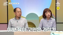 [예고] 제대로 먹을 줄 아는 쌍둥이가 온다! ※사상 최초※ 금쪽 처방이 없는 금쪽이들?!