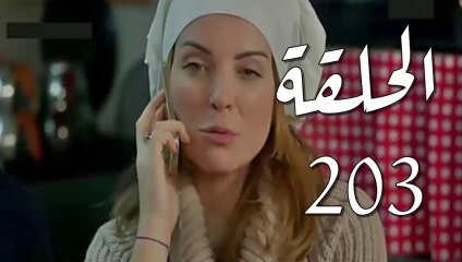 مسلسل فرصة ثانية الحلقة 203 مدبلج بالمغربية