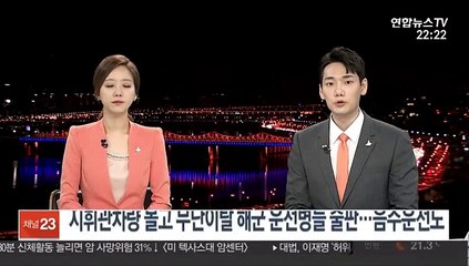 지휘관차량 몰고 무단이탈 해군 운전병들 술판…음주운전도