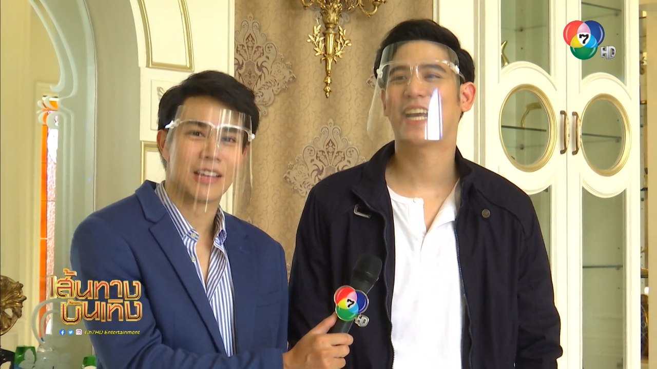 เส้นทางบันเทิง ประจำวันที่ 19 มิถุนายน 2563