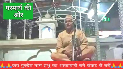 JAI GURU DEV: भगवान से मिलने का रास्ता जब भी मिलेगा गुरु से ही मिलेगा...