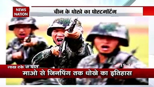Lakh Take Ki Baat : विस्तारवादी नीति के तहत भारत की जमीन पर कब्जा करना चाहता है चीन