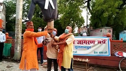 चीनी के सामानो की जलाई गई होली