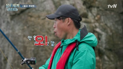 입질 왔다!!! 기다림 끝에 만난 쏨뱅2 (맛있기로 유명하다는데...) 매운탕? 튀김??