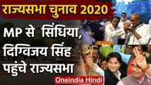 Rajya Sabha Election 2020: Jyotiraditya Scindia, Sumer Singh, Digvijay Singh जीते | वनइंडिया हिंदी