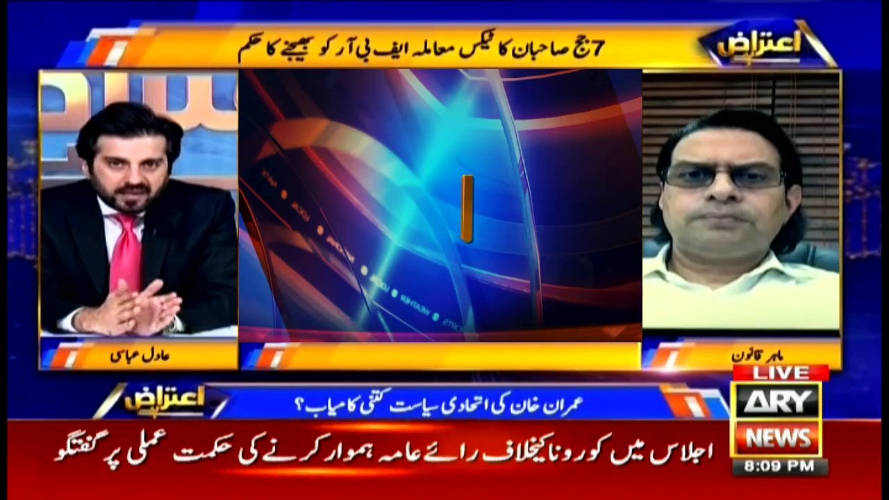 Aiteraz Hai | Adil Abbasi | ARYNews | 19 June 2020