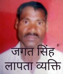 शौच को निकला व्यक्ति 15 दिन बाद भी घर नही लौटा