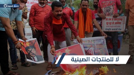 بعد التصعيد العسكري الأخير.. حملة في الهند لإتلاف المنتجات