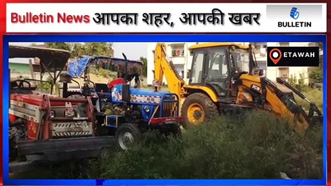 मिट्टी खनन पर बकेवर पुलिस की बड़ी कार्यवाही, जेसीबी व 2 ट्रैक्टर ज़ब्त