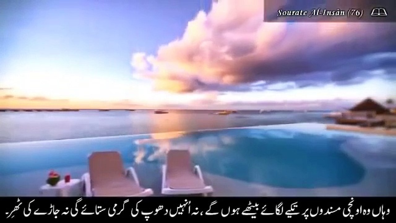Beautiful Quran Surah Al Insan with Urdu translation Must See very Emotional!!