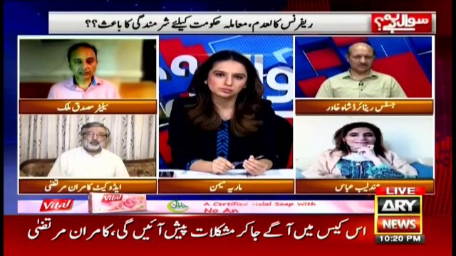 Sawal Yeh Hai | Maria Memon | ARYNews | 19 June 2020