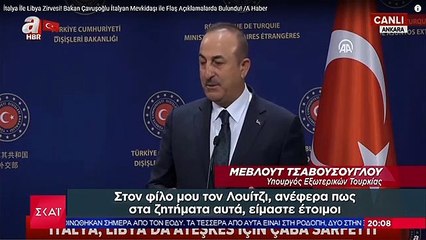 ΤΣΑΒΟΥΣΟΓΛΟΥ - ΕΛΛΑΔΑ - ΤΟΥΡΚΙΑ - ΣΥΝΕΡΓΑΣΙΑ