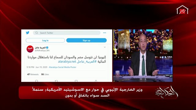 عمرو أديب: الإثيوبيين خلونا نفكر بطريقة غريبة.. أنت عاوز توصلني لغاية فين أنا مش عاوز أقول الكلمة