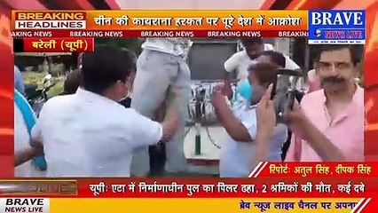 बरेली: बीजेपी कार्यकर्ताओं ने चीन के राष्ट्रपति का पुतला फूंका, जमकर की नारेबाजी | BRAVE NEWS LIVE