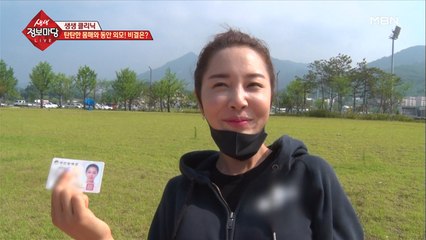 탄탄한 몸매와 동안 외모! 비결은?