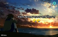 Dekhechi Rupsagore Moner Manush Kacha Sona (Lyrics Video) - দেখেছি রূপ সাগরে মনের মানুষ - ARF CHOICE