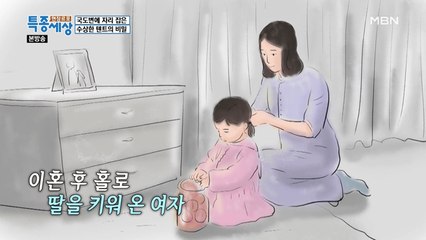 납치된 적이 없는 딸이 엄마의 현 상황을 내버려 둔 이유?!