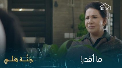 تنفذ تهديدها وتترك ابنتها وحيدة يوم خطبتها