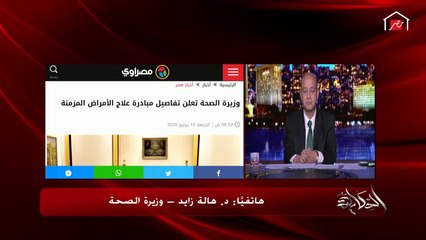 تعرف على تفاصيل قوافل الصحة وسط أزمة كورونا