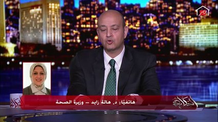 وزيرة الصحة تتحدث عن تفاصيل التأمين الطبي لامتحانات الثانوية العامة