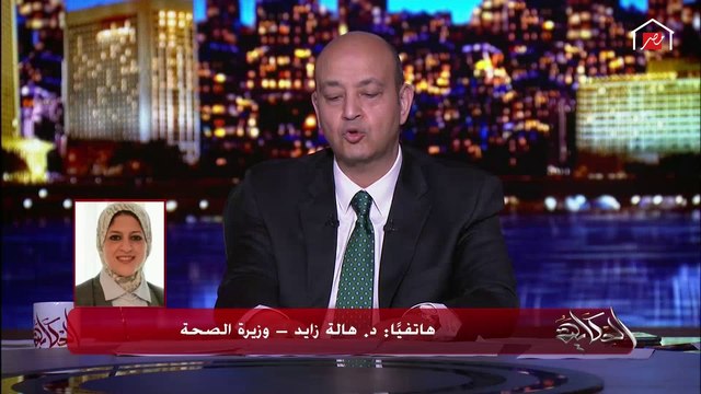 وزيرة الصحة تتحدث عن تفاصيل التأمين الطبي لامتحانات الثانوية العامة