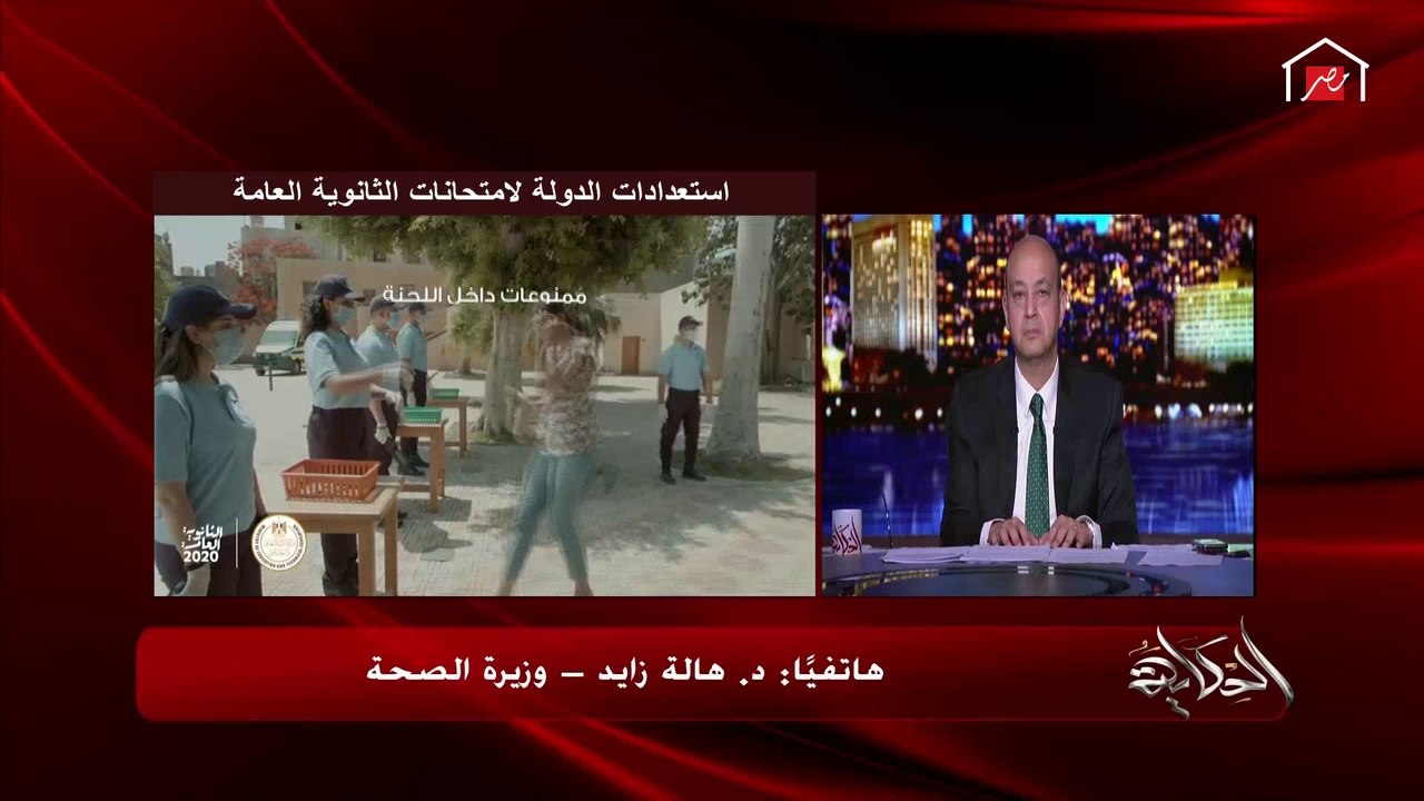 وزيرة الصحة تكشف نسب الإشغال في المستشفيات.. وع...