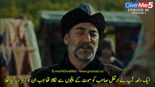 Ertugrul Ghazi Season 3 Episode 56 part 1 Urdu Subtitle