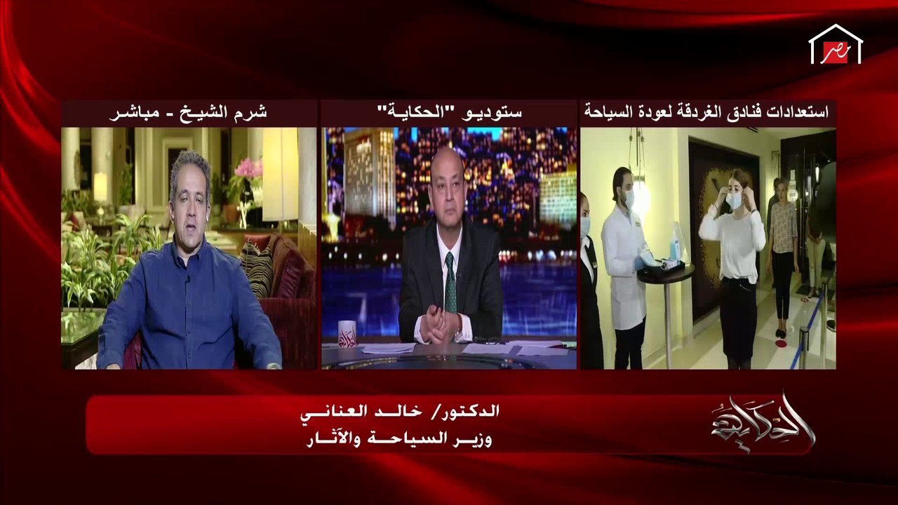 وزير السياحة والآثار: خليت وسائل الإعلام الأجنبية تصور المستشفيات وعدد أجهزة التنفس الصناعي ومدى جودة الخدمة الطبية لتطمينه