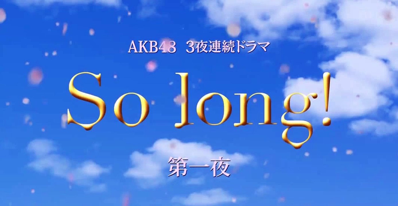 Anna Iriyama en So long!