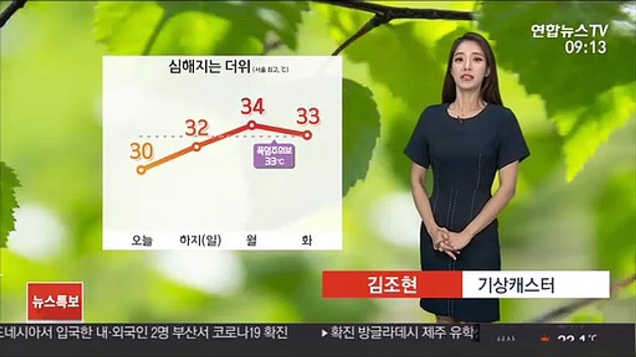 [날씨] 낮 30도 안팎 더위…오후 내륙 소나기