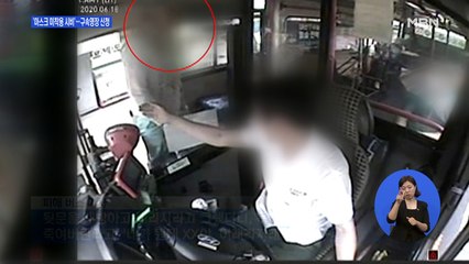 버스·지하철서 '마스크 미착용 시비'…경찰 첫 구속영장 신청