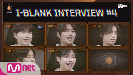 [I-LAND] I-BLANK INTERVIEW #4 | 최재호, 추지민, 케이, 타키, 한빈