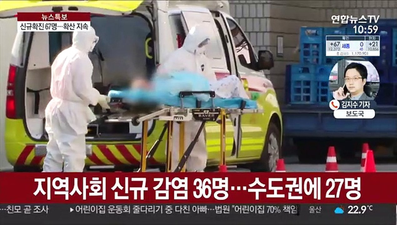 신규 확진 67명…수도권 확산 지속·해외유입 증가
