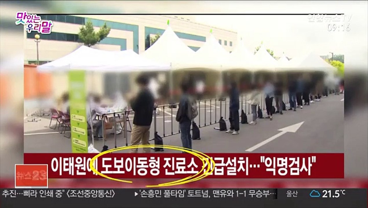 [맛있는 우리말] 공공언어 바로쓰기