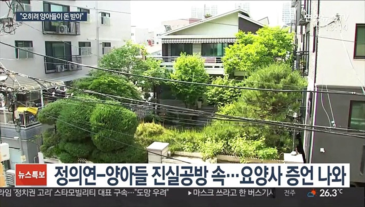 "양아들이 받아갔다" 증언…길원옥 할머니 돈 행방은