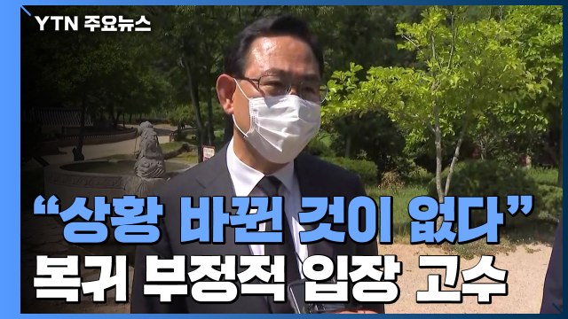[단독] 절로 들어간 주호영...김종인 요청에도 상황 안 바뀌어 / YTN