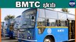 9 BMTC staff tested COVID positive , here is the reason | Bengaluru | BMTC | Oneindia Kannada