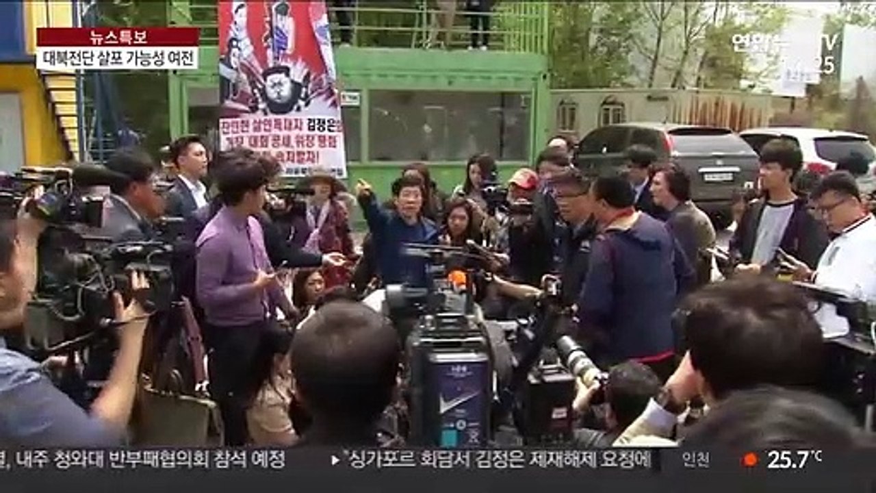 "대북전단, 언젠간 보낼 것"…경찰 "엄정 대응"