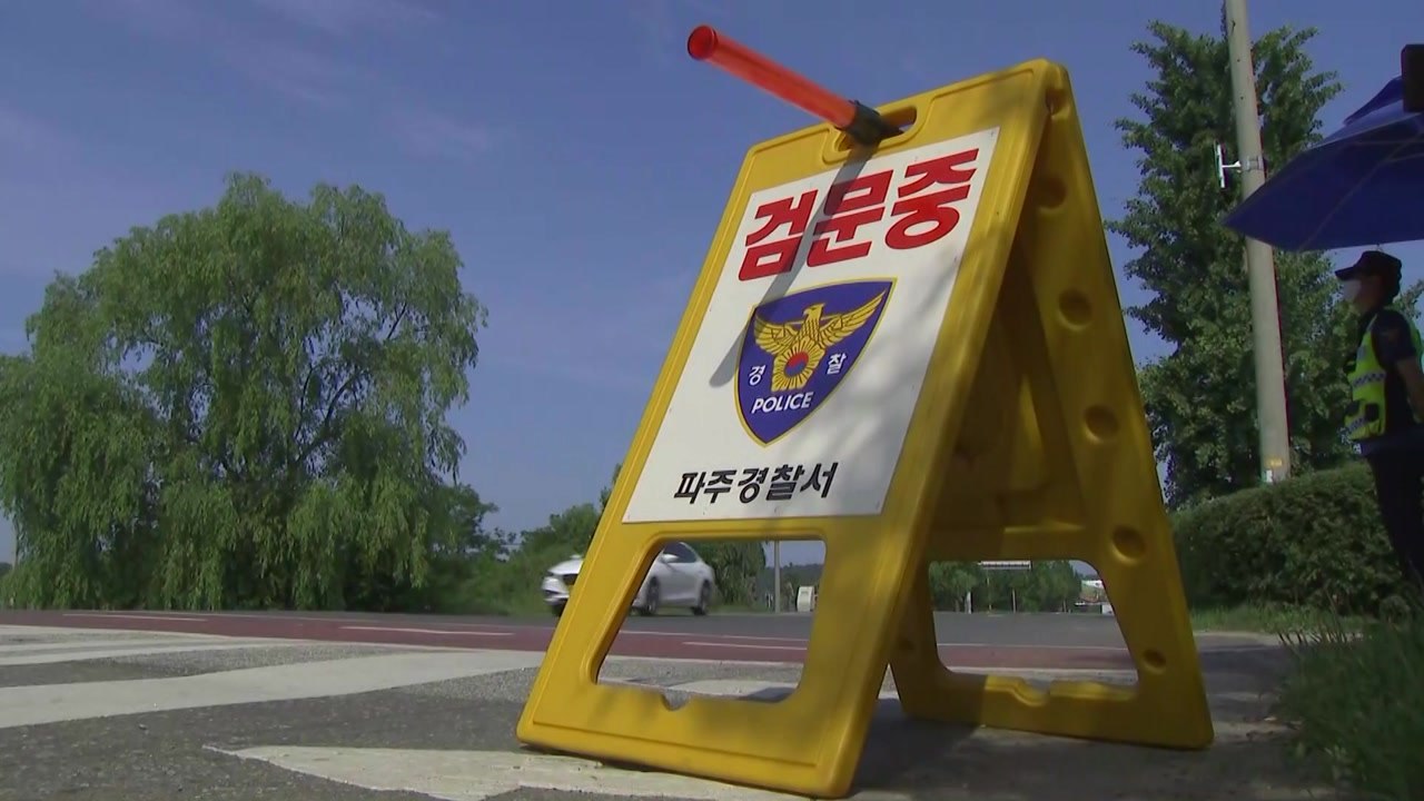 접경지역 특이 동향 없어...경찰, 기습 전단 살포 경계 / YTN