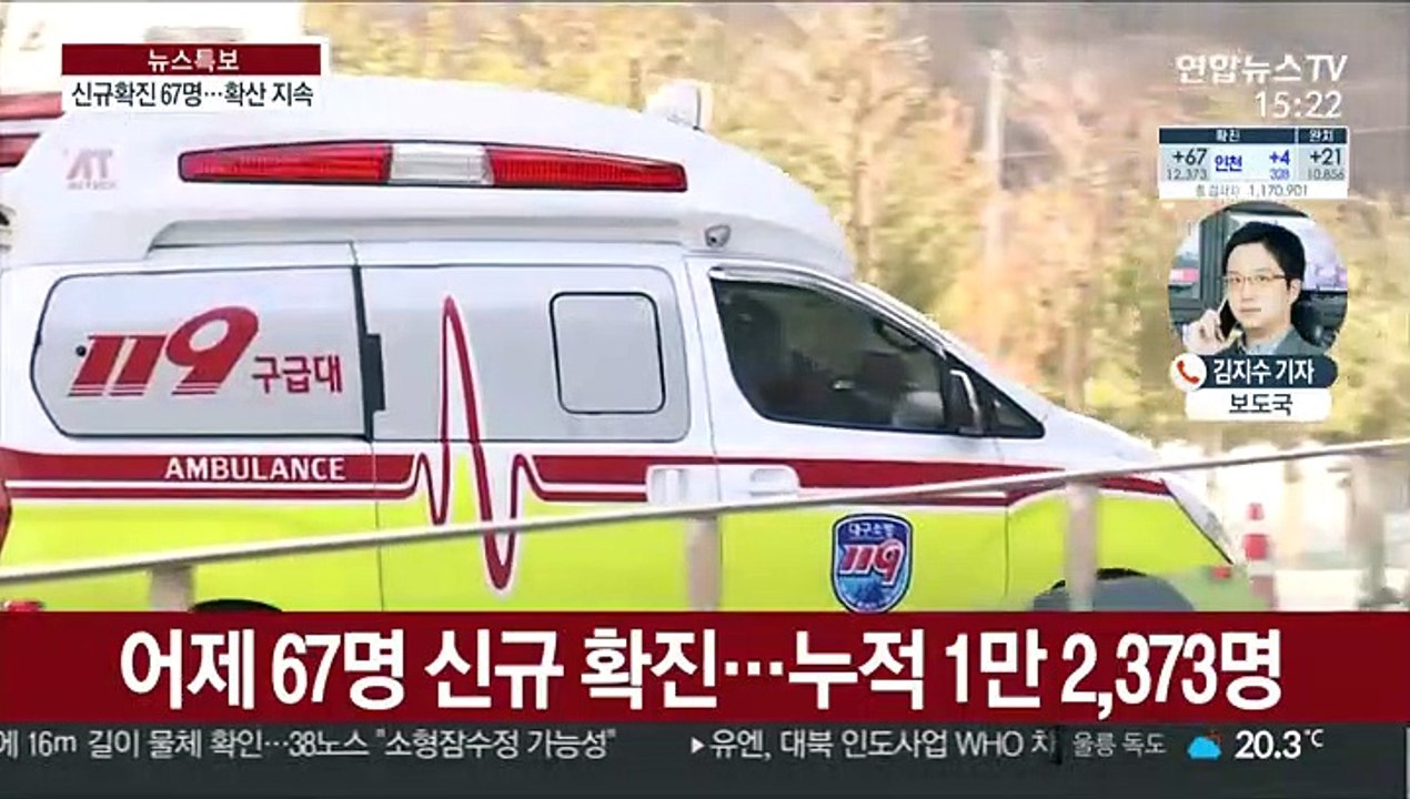 신규 확진 67명 23일만에 최대…해외유입 증가