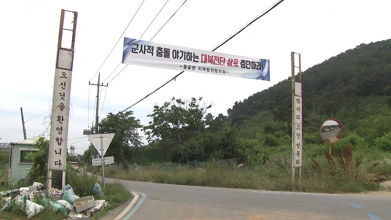 접경지역 특이 동향 없어...경찰, 밤새 대북 전단 경계 / YTN