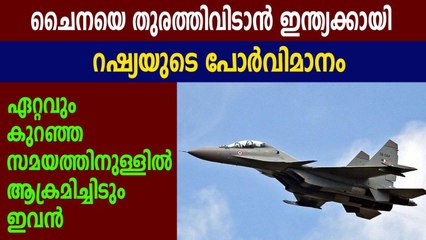 ചൈനയെ പ്രതിരോധിക്കാന്‍ ഇന്ത്യയെ സഹായിക്കാന്‍ തയ്യാറെന്ന് റഷ്യ