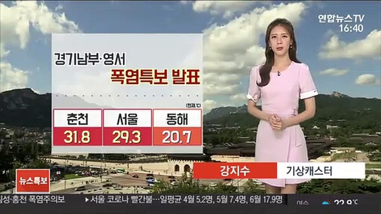 [날씨] 주말 30도 안팎 낮 더위…밤까지 내륙 소나기