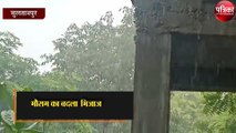 मौसम का बदला  मिजाज