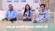 مبادرة هذا رأيي وآراء الطلاب بعملية التعلم عن بعد- خبر للنقاش